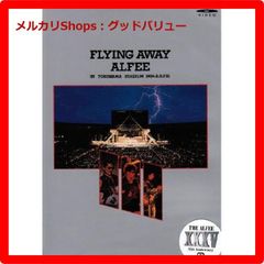 新品未開封★ FLYING AWAY ALFEE IN YOKOHAMA STADIUM 1984.8.3.FRI [DVD] THE ALFEE ジ・アルフィー 【安心・匿名配送】メルカリShops：グッドバリューが出品
