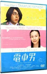 新品•未開封　朗読劇　電車男 2枚組 DVD 513PzFayM+L.jpg_BO30,255,255,