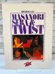 2025年最新】世良公則_ツイストの人気アイテム - メルカリ