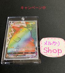 ポケモンカード　ピカチュウV max hr
