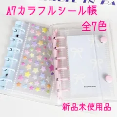 A7 カラフルシール帳　本体のみ　⭐︎ランダムシールギフト付き⭐︎