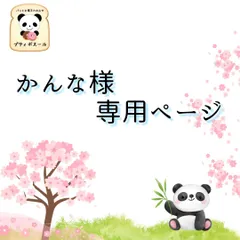 ◇かんな様専用オーダーページ　◇　焼き菓子　焼き立てパン