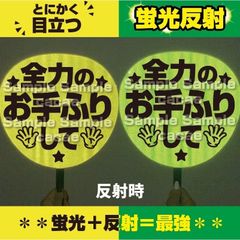 専用ページ（ファンサうちわ文字/蛍光反射) - メルカリ