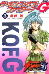 テクニカルファイターズ(3) 格闘コミックアンソロジー 中古漫画