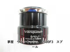 極美品　Shimano Vanquish c2500 替スプール 極美品 Shimano Vanquish c2500 替スプール シマノ純正】19