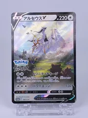 2026年最新】アルセウスV 267/s-pの人気アイテム - メルカリ