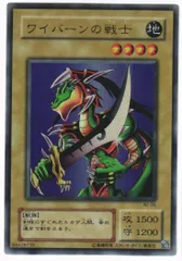遊戯王　ワイバーンの戦士　ウルトラレア　PSA10 遊戯王 2期 ワイバーンの戦士 ウルトラレアカード WJ - メルカリ