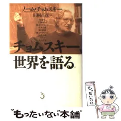 2025年最新】Chomskyの人気アイテム - メルカリ