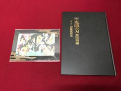 鬼滅の刃 劇場版 無限城編 猗窩座再来 初回限定版 パンフレット 入場特典 セット Demon Slayer Kimetsu no Yaiba the Movie Mugenjo Arc Akaza Returns  710