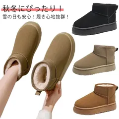 送料無料 ムートンブーツ 暖かい 厚底 カジュアル 可愛い 歩きやすい スノーブーツ デート 通勤 ショートブーツ 通学 お洒落 レディース トレンド 人気 ボア 歩きやすい 大きいサイズ スエード #yz6430