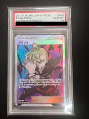 グラジオ sr PSA10