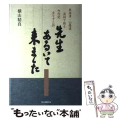 2025年最新】漢詩を読むの人気アイテム - メルカリ 