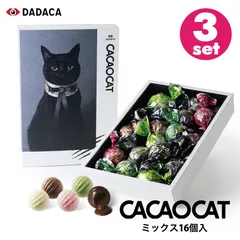 2023年最新】Cacaocatの人気アイテム - メルカリ