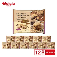 エヌエス オーツ麦のクッキー ミックスパック 1袋（23枚入）×12袋のサムネイル
