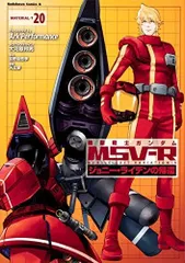（初版多数有）（全巻セット）機動戦士ガンダムMSV-Rジョニーライデンの帰還 51IMp0h9I9L._AC_SY200_QL15_.jpg