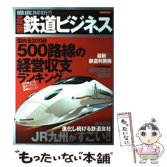【中古】 文集 仙台市電 仙台市交通事業振興公 中古】 仙台市電 文集 市民が綴る五十年の軌跡 / 仙台市交通事業