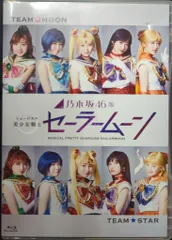 2025年最新】タペストリー セーラームーンの人気アイテム - メルカリ