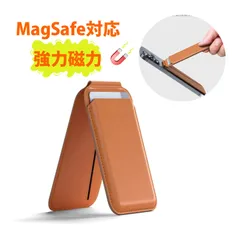 magsafe カードケース スマホ かーど収納 マグネット magsafe ウォレット magsafe wallet スマホスタンド カードケース magsafe MagSafe対応 磁気カードケース スタンド付き 多角度調整