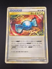 中古品】ポケモンカード 氷空のシェイミ 001/009 DPシリーズ