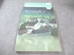 塾専用 中3 Sirius21 シリウス 英語 Vol.3 未使用品 024S5C