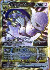 【ポケカ】ポケモンカードゲーム　ミュウツーVSTAR【UR】