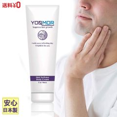 YOQMOR 青ひげ対策クリーム 日本製 青髭 ローション スキンケア ヨクモア ヘアーリデューシングクリーム 化粧水 ケア 髭そり ヒゲ 敏感肌 乾燥肌 モテ肌 メンズ レディース 男性用 女性用 化粧品