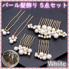 パール 髪飾り ヘッドドレス 5点セット ヘアアクセサリー かんざし ヘアピン