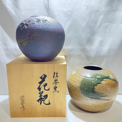 信楽窯 花びん 花瓶 壺 2点セット まとめ売り　(管理番号：OKU6221)