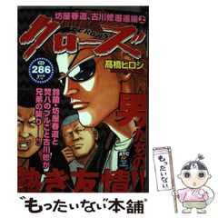 新連載 渡り教師∕週刊少年ジャンプ1978年43号∕アブドーラ・ザ