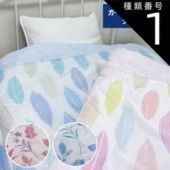 種類1：ハッパの整列／ブルー えり付きガーゼケット  シングル  肌掛け布団　日本綿入　夏布団 洗える キルトケット 肌ふとん　肌掛けふとん　肌布団　夏布団　夏掛布団　夏掛け布団　はだ布団 肌布団　肌かけ布団　肌がけ布団　夏ふとん　肌ふとん　肌掛けふとん　肌か