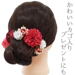 髪飾り 成人式 赤 振袖 前撮り 袴 花 浴衣 夏祭り 花火大会 ５点セット 白 花 籠 浴衣 かんざし 髪型 ヘアスタイル ヘアアレン No.9-3868