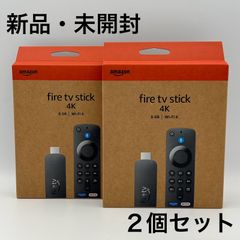 2個セット】新品未開封 Amazon Fire TV Stick 4k 第2世代