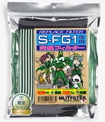 【数量限定】for FILTER S-FG1 REPLACE S-FG1専用交換フィルター エムリットフィルター