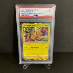 2025年最新】PROMO 124/s-pの人気アイテム - メルカリ