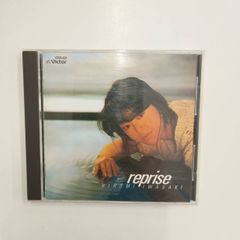 【正常再生確認済】CD　岩崎宏美　リプライズ　reprise