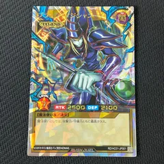 週末特価ブラックマジシャン　オーバーラッシュレア　ハイグレードコレクション Amazon.co.jp: 遊戯王ラッシュデュエル ブラック・マジシャン