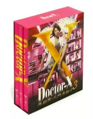 ドクター X 外科医大門未知子5 DVD-BOX 5枚組 - メルカリ