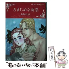 【中古】 昼間は他人/ハーパーコリンズ・ジャパン/ヴァネッサ・グラント 中古】 昼間は他人/ハーパーコリンズ・ジャパン/ヴァネッサ
