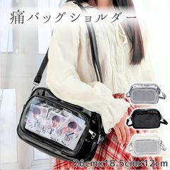 痛バッグ ショルダー 小さめ 痛バ ショルダーバッグ ミニ 痛バック 推し活バッグ いたばっく いたば 黒 白 銀色 ブラック ホワイト シルバー かわいい おしゃれ 推し活 推し バッグ バック 鞄 カバン メンズ レディース 人気 シート 付属