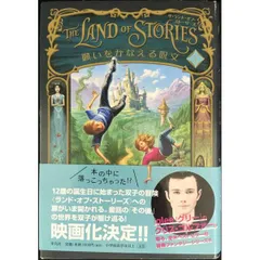 2025年最新】ザランドオブストーリーズの人気アイテム - メルカリ
