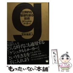 20冊セット 苫米地英人 2025年最新】苫米地の人気アイテム - メルカリ