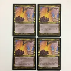 2024年最新】終止 mtgの人気アイテム - メルカリ