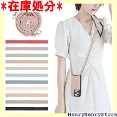 YerlyLan ストラップ 落下防止 iPhone 14 携帯ストラップ スマホ スマートフォン スマホカバー スマホストラップ首掛け iPhone 15 落下防止 iPhone 14 スマホケース ショルダーストラップ 落下防止 iP ラルピンク 1194