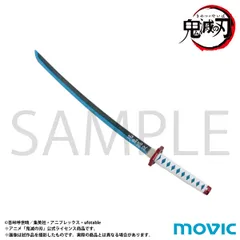 ⭐︎新品未開封⭐︎鬼滅の刃 富岡義勇　日輪刀　ペーパーナイフ Amazon.co.jp: Wanqian おもちゃ 飾り 日輪刀 冨岡 義勇 鬼滅の