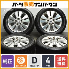 【送料無料】ホンダ RK ステップワゴン 純正 16in 6J +50 PCD114.3 ファイアストーン ファイアホーク ワイドオーバル 205/60R16 交換用に