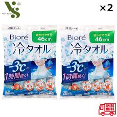 2個セット ビオレ 冷タオル 無香性 5枚入 花王 -3℃ 冷却シート 冷感シート 冷却タオル デオドラント