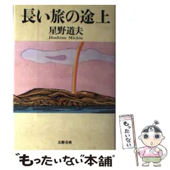 星野道夫の仕事 全巻セット A1eBMUSSlnL.jpg