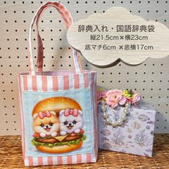 激レアマルチーズ、シーズパネル生地 ハンドメイド 布バスケット