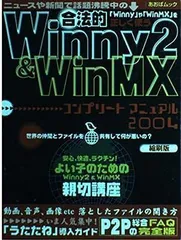 2024年最新】winny 本の人気アイテム - メルカリ