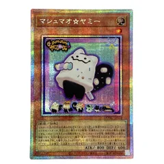 マシュマオ☆ヤミー プリズマ マシュマオヤミー【プリズマティックシークレット】{DOOD-JP024